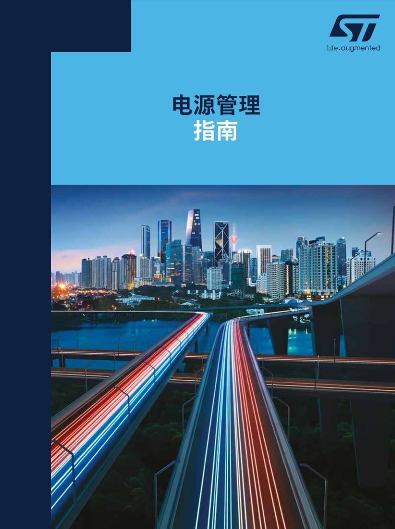 power management guide pdf