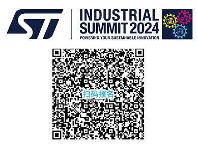 ST INDUSTYRIAL SUMMIT 2024